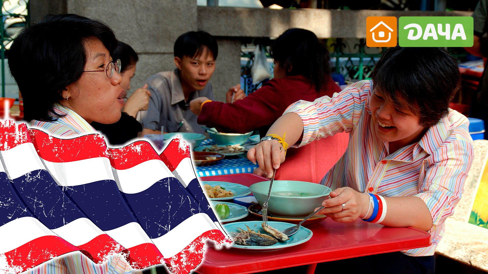 Большие тайцы. Тайцы кушают на ночном рынке. Тайцы встречаются с родственниками. Тайцы отдыхают. Тайцы кушают в уличных кафе.